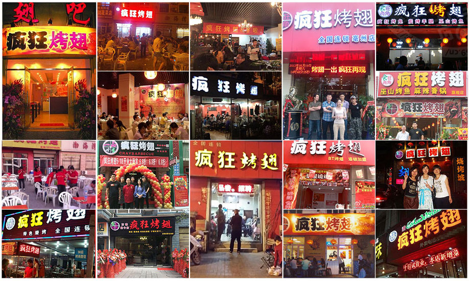 土默特右烧烤加盟,学烧烤技术,开烧烤店多少钱